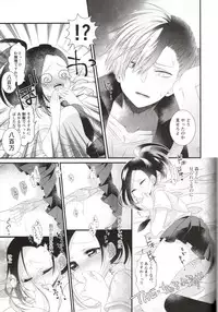 (Douyara Deban no Youda! 12) [Pokotou (Pokota)] Two secrets (Boku no Hero Academia)