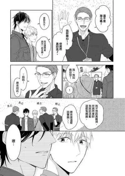 [Nabara shou ko] MUSCLE PARADISE | 肌肉天堂 [Chinese] [Decensored] [Digital]