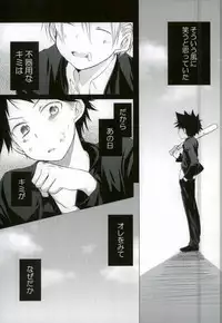 ダミーログイン (Shokugeki no Soma)