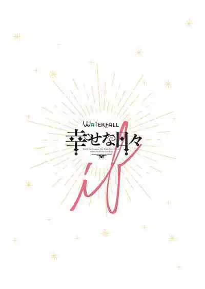 [Waterfall (Takano Saku)] Shiawase na Hibi -if- | Days of Happiness -if- (Mobile Suit Gundam: The Witch from Mercury) [English] [Digital]