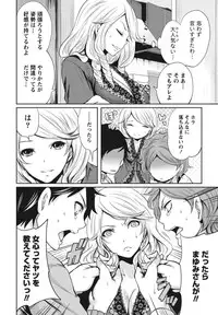 [Miyahara Ayumu] Itsudemo Dokodemo Donna Kotodemo [Digital]