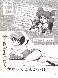 Yatte Yatte MISSION √2