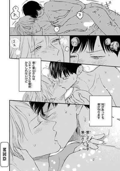 Kimi no Mononara Yorokonde Nomimasu!