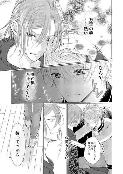 [MADOKA] [Manji] WEB Sairoku