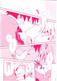 (Puniket 17) [PLUSPLUG (+)] Shi ga Futari o Wakatsumade. (Tengen Toppa Gurren Lagann)