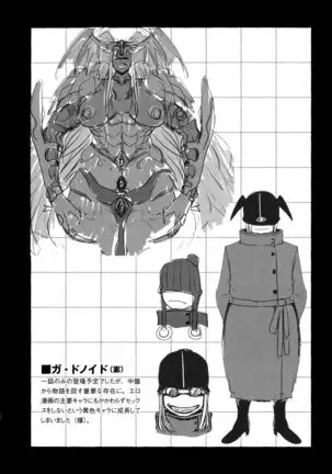 Maou ni Karada wo Masagurarete Eroime ni Awasareta Ore no Hanashi