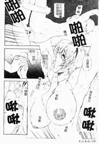 Live Angel | 搖滾淫天使