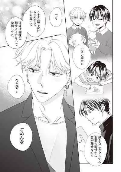 Fudanshi no Ore ga Youkya Osananajimi ni Semarareteru Ken