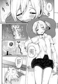 (C88) [Batsu Jirushi (Batsu)] Maikaze Kekkon X-kame (Kantai Collection -KanColle-) [Chinese] [脸肿汉化组]