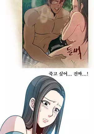 Do you Want to Change Partners Ch.0-16