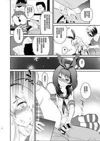 [Kitsune (Tachikawa Negoro)] Kusozako Circle no Hon wo Yondeshimatta Oote no Hanashi (Kantai Collection -KanColle-) [Chinese] [夜願漢化] [Digital]