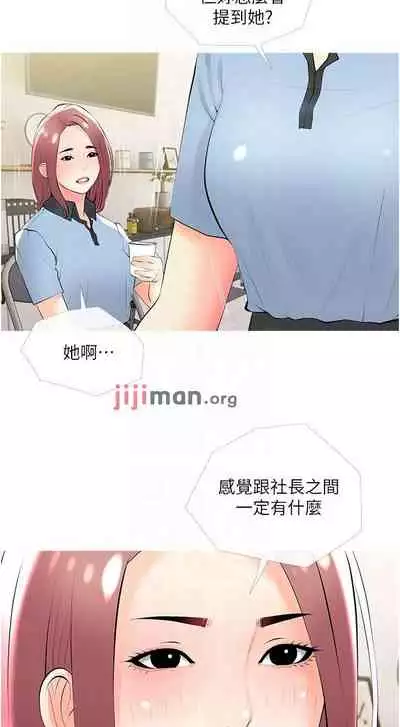 【周二连载】阿姨的家教课（作者：XIX&漢水） 第1~27话