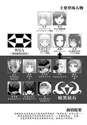 Teisou Sentai Virginal Colors Saishuuwa