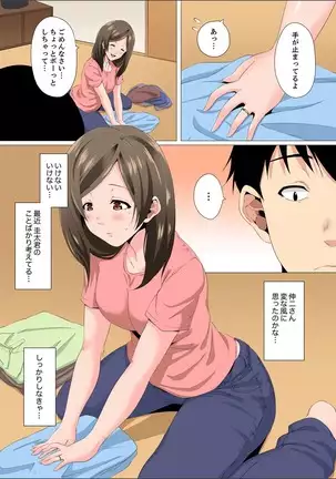 Resu Tsuma ga Seikan Esthe de "Mata… Iku…" Uneru Yubi de Oku made Hogusare 1-6