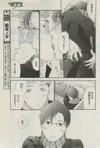 BOY'S ピアス 2015-03