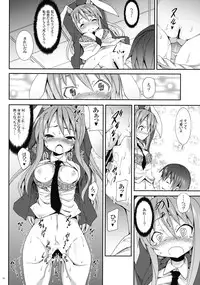 (C78) [Nounai Kanojo (Kishiri Toworu)] Eientei de Usagi Gari ~Kagen~ (Touhou Project)