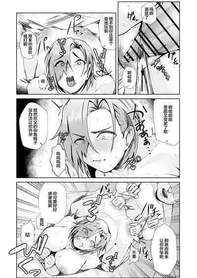 Oji-san ga Shakin o Tsuma no Karada de Hoten Shite Hoshii to Iwareta node Kaidaku Shita Hanashi