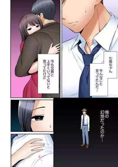 [Nanashiki Fuka] "Ato 3-kai wa Ikeru yo ne?" Otto no Kitaku Mae, Zetsurin Gitei ni Nando mo Hametaosareru Tsuma 36-40