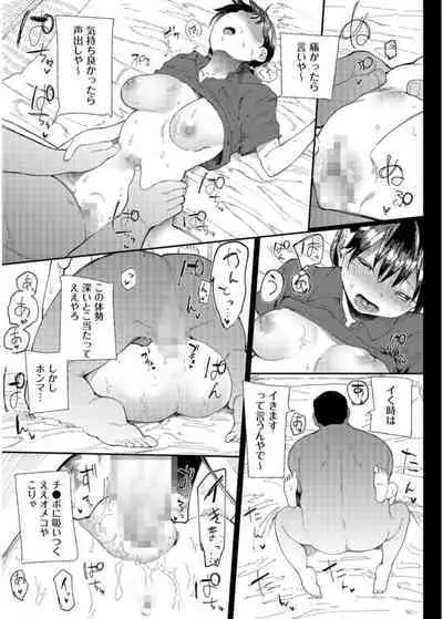 [Doemutan] Gakuen nodamabu ~ manatsu no gasshuku-chu ni tanetsuke sa reru joshi maneja-tachi ~2