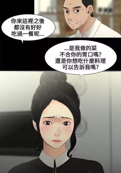 Three sisters 三姐妹ch.8-10