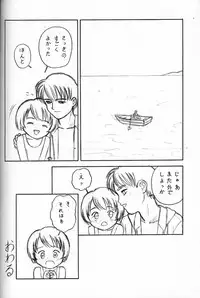 (C48) [Shinba Oolong Cha (various)] Shou Gaku Sei 4 Natsu Gumi