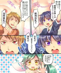 [Ue ni Aru Mikan] Marshmallow Test & Ore ga Kyonyuu de Omae ga Hinnyuu de