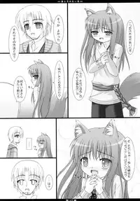 (SC40) [Neko Neko House (Yokuran)] Ookami to Tsuki no Nai Yoru (Spice and Wolf)