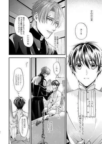 Night under the midnight sun ✜ Ⅱ