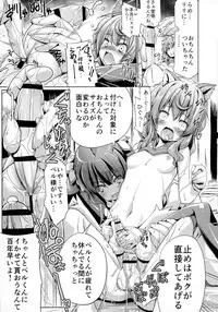 (C88) [Z-TABUKURONEKO HOUSE (Gyonikun)] Dungeon no Naka demo Kami-sama to Supporter ni Dokkun Nakadashi (Dungeon ni Deai o Motomeru no wa Machigatteiru Darou ka)