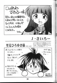 (C54) [Sairo Shuppan (J.Sairo)] Slayers Parody 2 (Slayers)