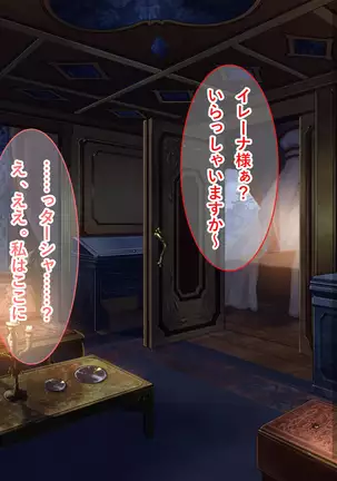 Zessei no Bijo Ouhi o Orc Ou ga Inran Hi e Ryoujoku Choukyou!!