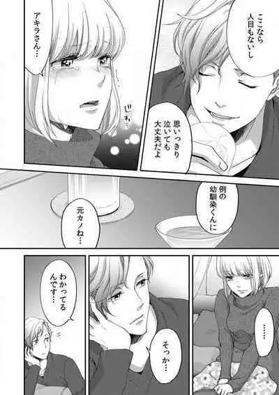 Kyou kara Omae wa Ore no Yome Shoya de Mita Osananajimi no Kemono Kao 1-9