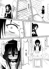 [Mikezoutei] Kami no Chinko o Motsu Shounen ~Chinko ni Yuki Kuruu Haha to Shimai~ [Chinese]