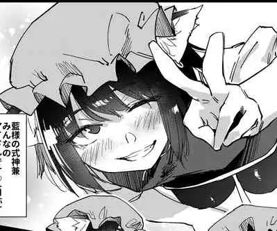 [Gobangai Hole Boys (Esuke)] Chinchin Chien-chan (Touhou Project) [Digital]