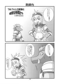 (C75) [HEGURiMURAYAKUBA, Fortress76 (76, Yamatodanuki)] ☆ G-kyuu ☆ Yakiniku Tour (Monster Hunter)