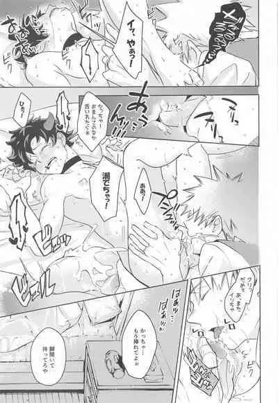 Mangetsu no Yoru no Bangohan ni wa Gochuui o!!