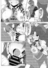 (Shuuki Reitaisai 4) [Ikuiku Com (Jii Jii Sachira)] Shinso no Himitsu ~Gekan~ (Touhou Project)