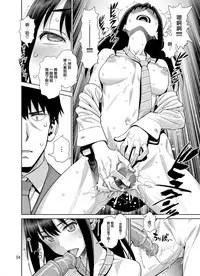 [Gerupin (Minazuki Juuzou)] Shiburin Tai Zetsurin (THE IDOLM@STER CINDERELLA GIRLS) [Chinese] [無邪気漢化組] [Digital]