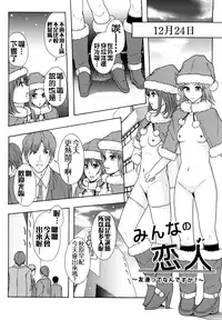 [Mayonnaise.] Shoujogata Seishoriyou Nikubenki - Meat toilet for girl type processing [Chinese] [污邪小分隊]