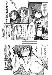 (C68) [Bronco Hitoritabi (Uchi-Uchi Keyaki)] Dainiji Boku no Watashi no Super Bobobbo Taisen (Super Robot Wars	)