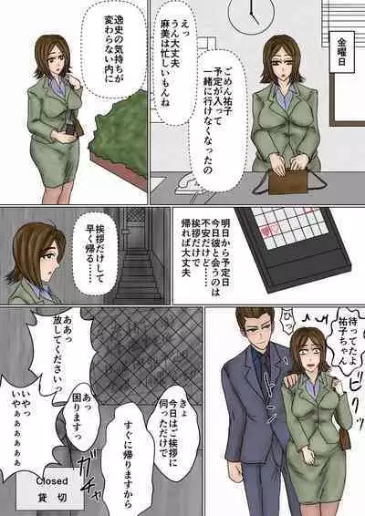 Saenai Tsuma ga Onna o Migaiteiru to Omottara Netorarete Takuran made suru Mesu ni Ochiteita