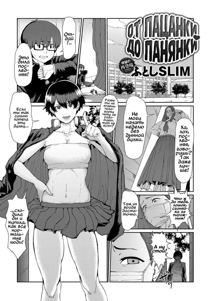 Bankara-chan Joshi Chikara Up ♥ Daisakusen The Tomboy’s Girly Power Up ♥ Plan