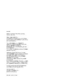 (Yarou Fes 2013 petit) [Kowmeiism (Kasai Kowmei)] Tadashii Danshi no Kyouren-hou Otona no Jijou Oya no Jouji 1