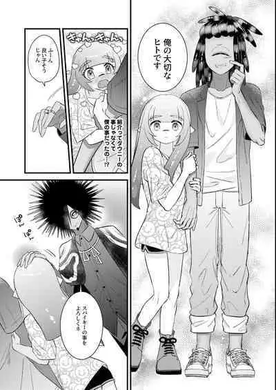 Uketomete Hoshii no My Darling! - I want you to accept me my darling!