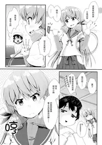 (C87) [Caramel Colors (Yamabuki Zarame)] Kantei Shuuri Shisetsu e Youkoso (Kantai Collection -KanColle-) [Chinese] [脸肿汉化组]