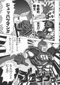 [Minazuki Juuzou] Dokidoki Returns