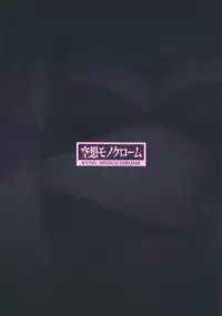 (C95) [Kuusou Monochrome (Abi)] Serva Fes Dosukebe Kaikin!! (Fate/Grand Order)