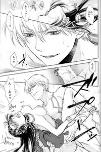 (Dai 7-ji ROOT4to5) [RIX (Mamiya)] Owaranai Utage o (Fate/Grand Order)