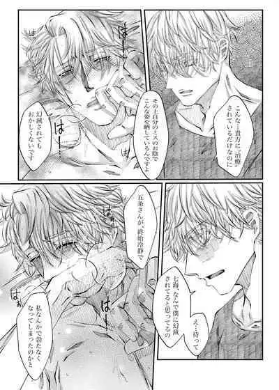 Remaining fragrance ※R18