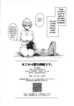 ※Kore wa Reiryoku Kyoukyuu desu. | ※This is just a spiritual energy transfer.